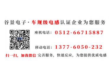 國(guó)產(chǎn)插件電感廠家科普插件共模電感引腳過(guò)長(zhǎng)的解決方法